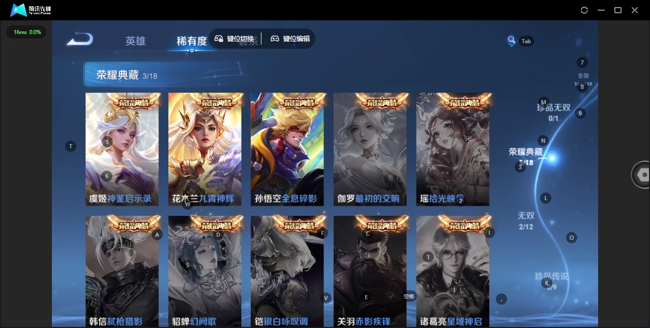 WZQM3448547王者荣耀账号详情图6