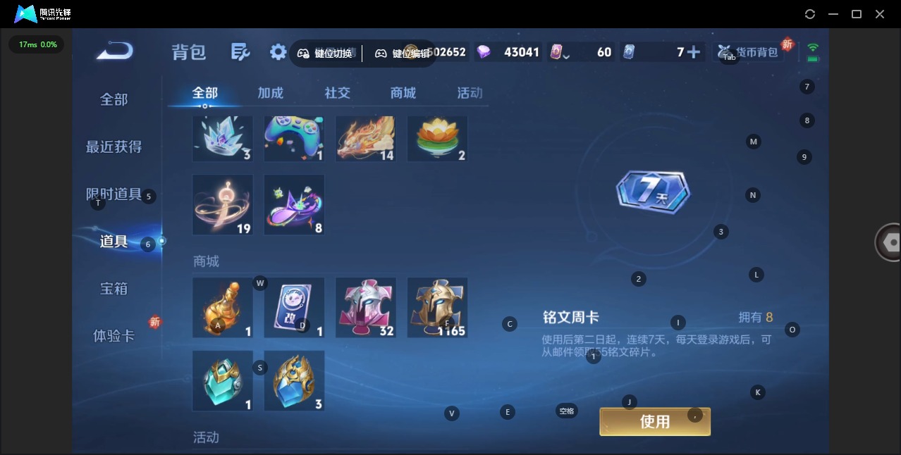 WZQM3448547王者荣耀账号详情图9