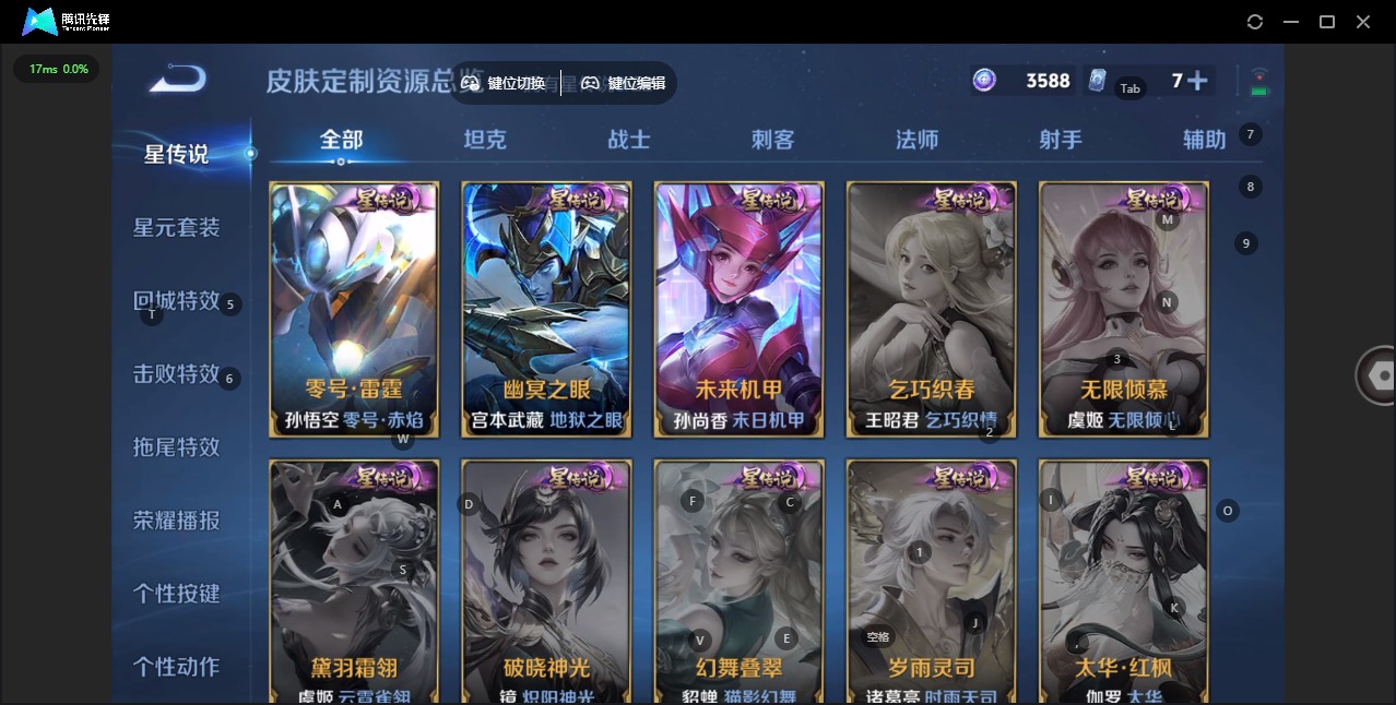 WZQM3448547王者荣耀账号详情图10