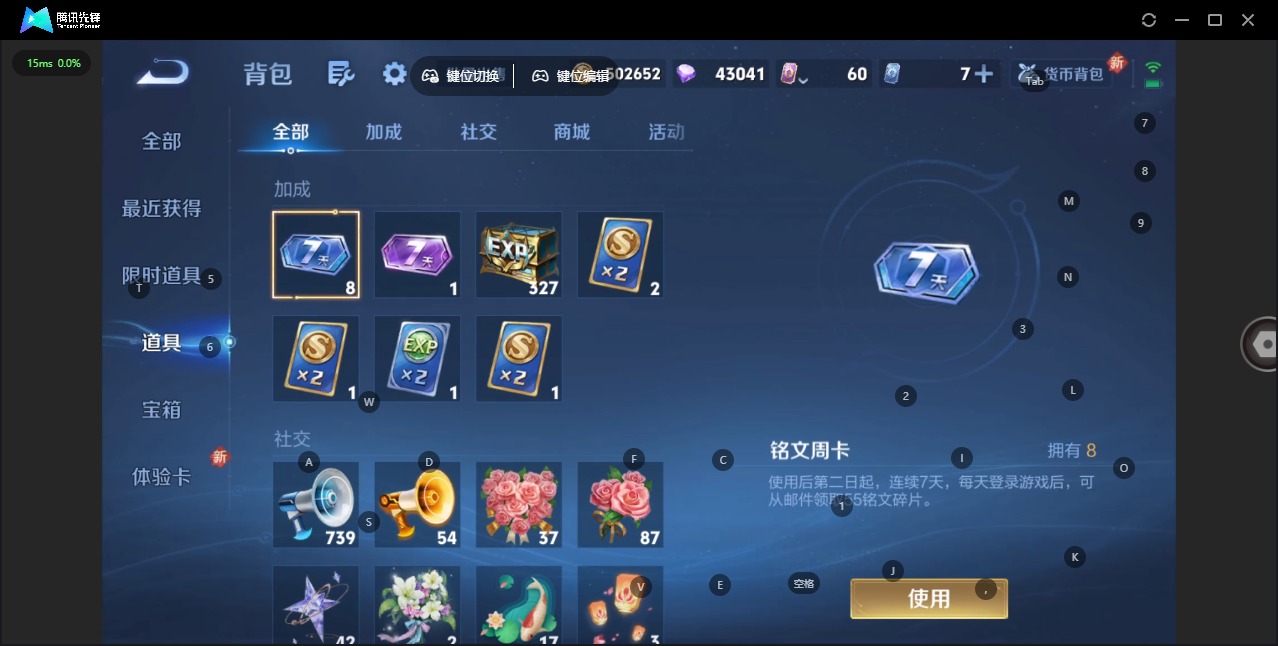 WZQM3448547王者荣耀账号详情图13