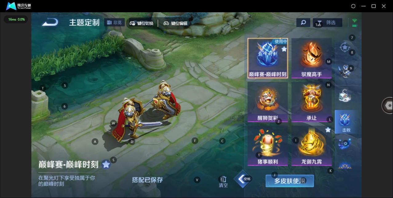 WZQM3448547王者荣耀账号详情图15