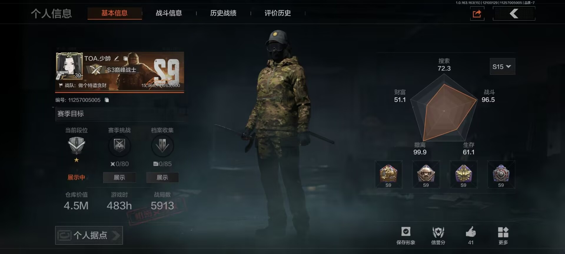 暗区突围账号安卓QQ库存价值4.5 1近战武器  可修改实名 
【柯恩币数量】:927002
【近战武器】:裁决手杖剑
【紫色枪皮】:全地形数码·M110