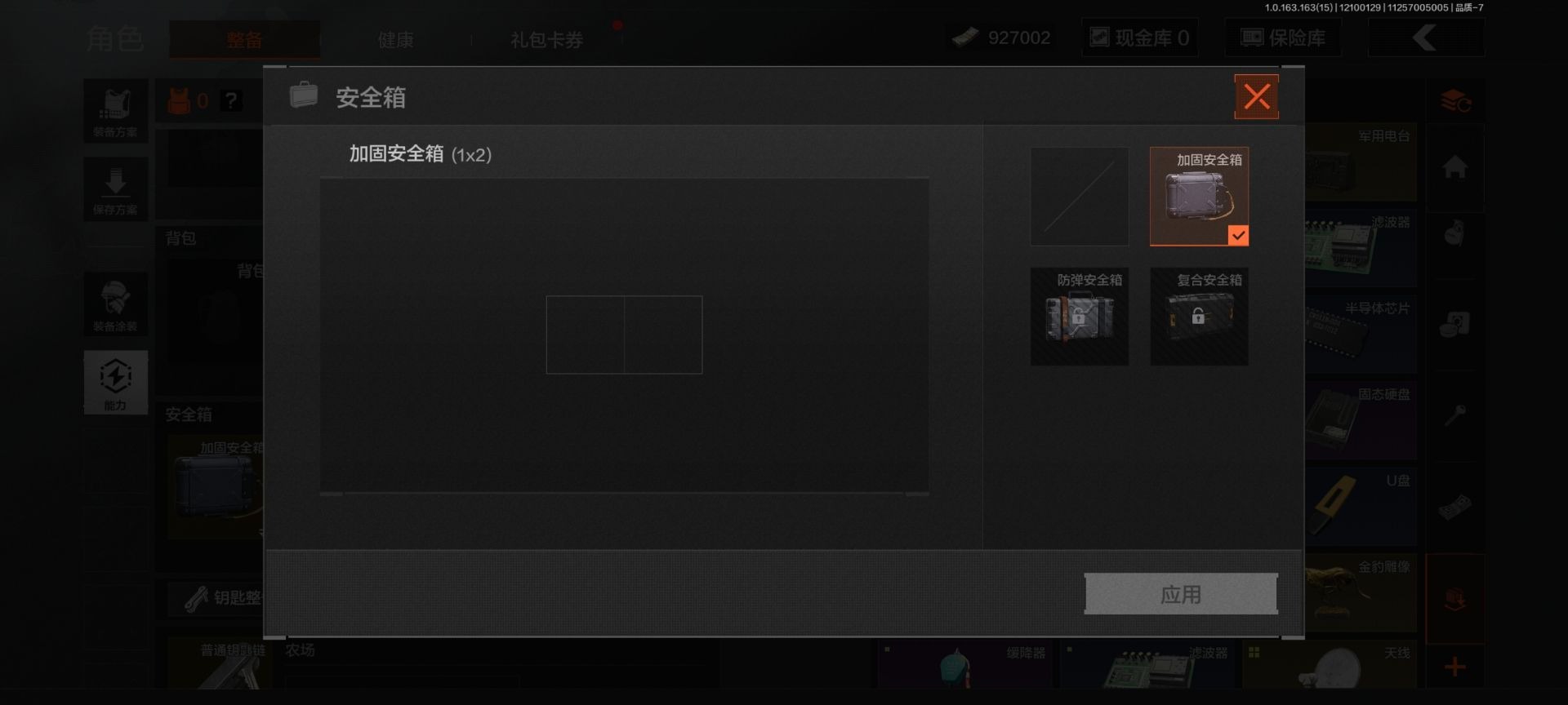 AQQM319531暗区突围账号详情图9