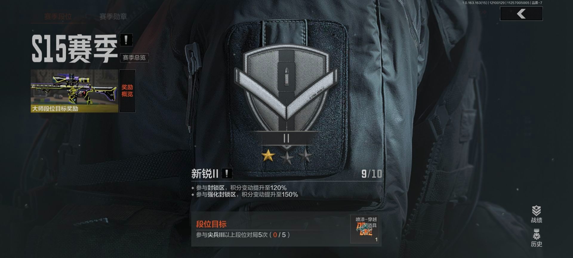 AQQM319531暗区突围账号详情图11