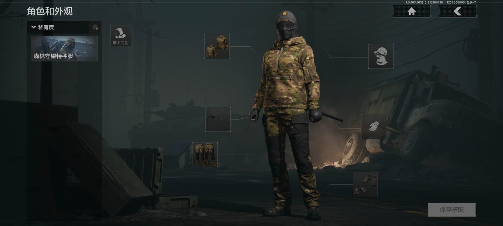 AQQM319531暗区突围账号详情图12