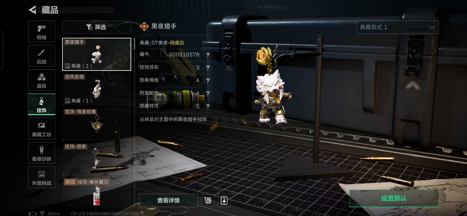 SJZQM392806三角洲行动账号详情图5