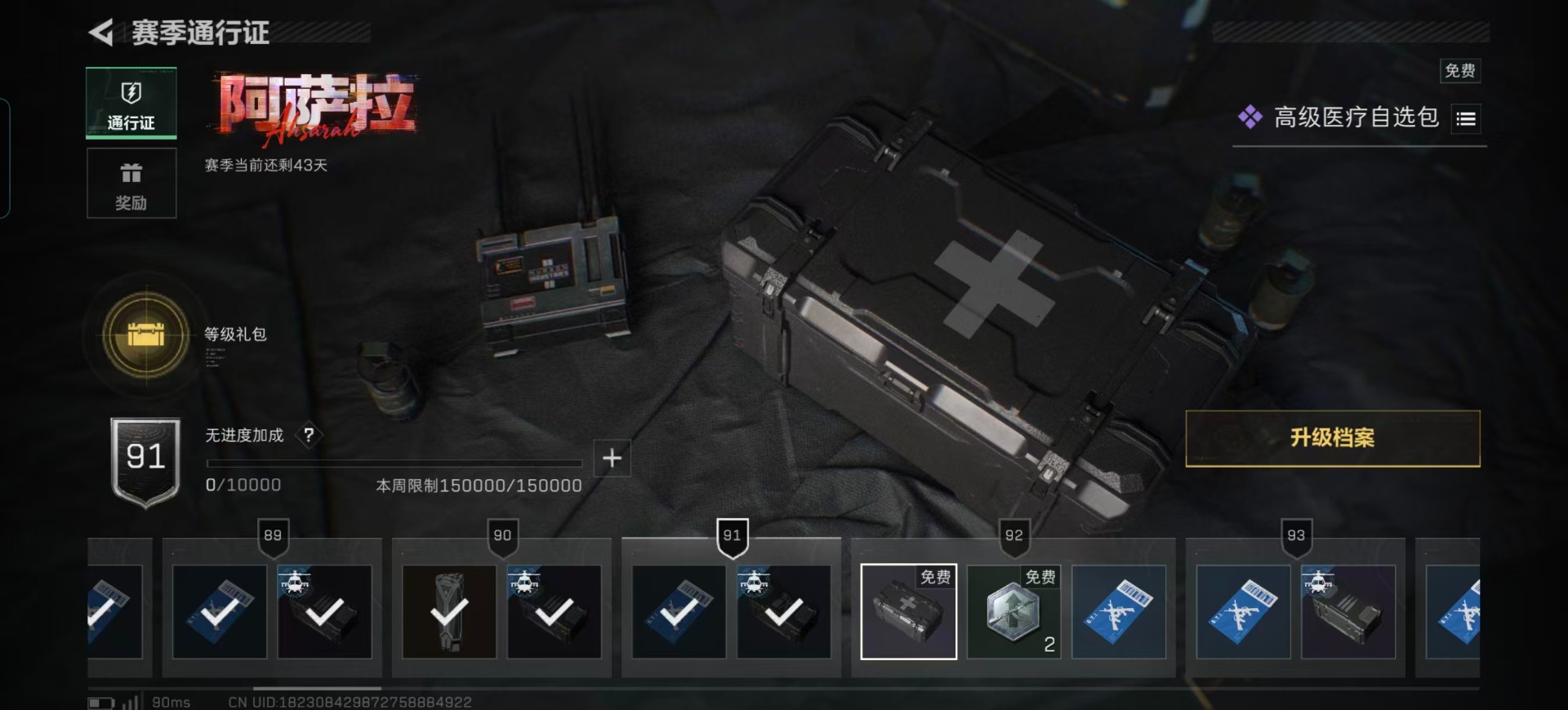 SJZCMW392809三角洲行动账号详情图2