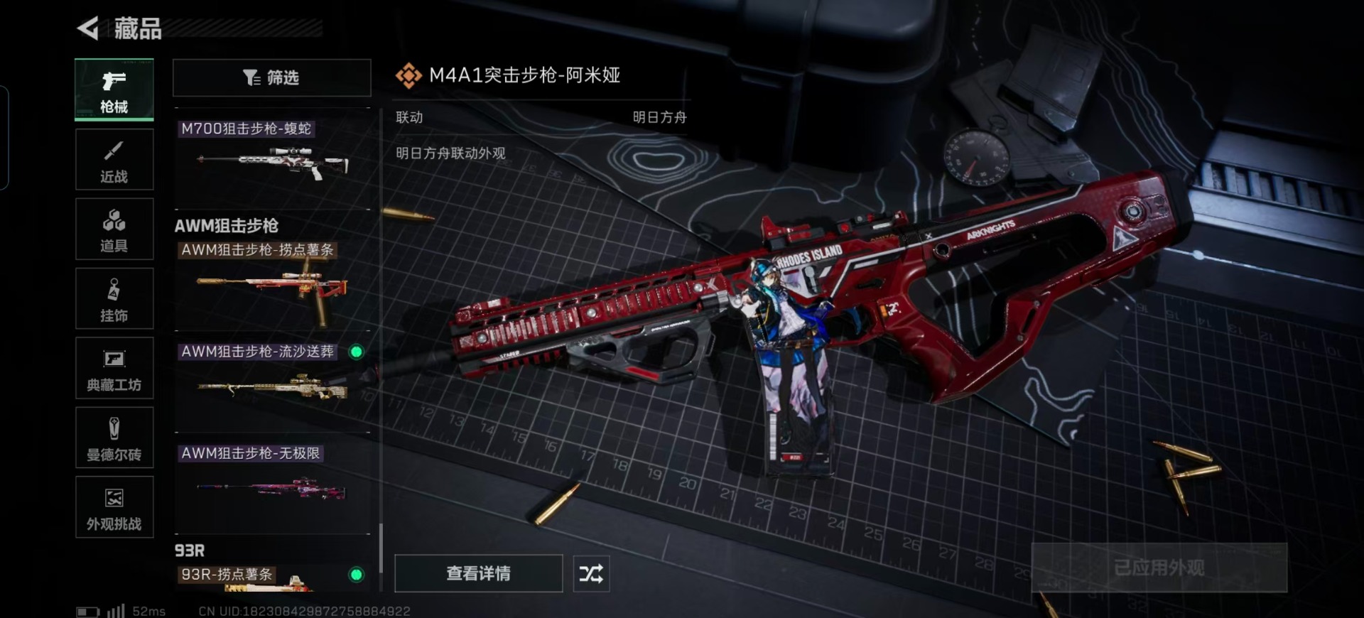 SJZCMW392809三角洲行动账号详情图11