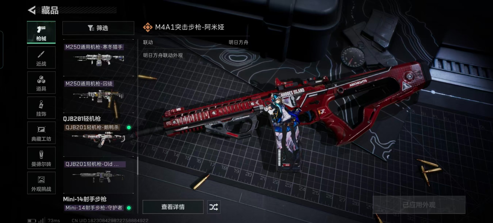 SJZCMW392809三角洲行动账号详情图14