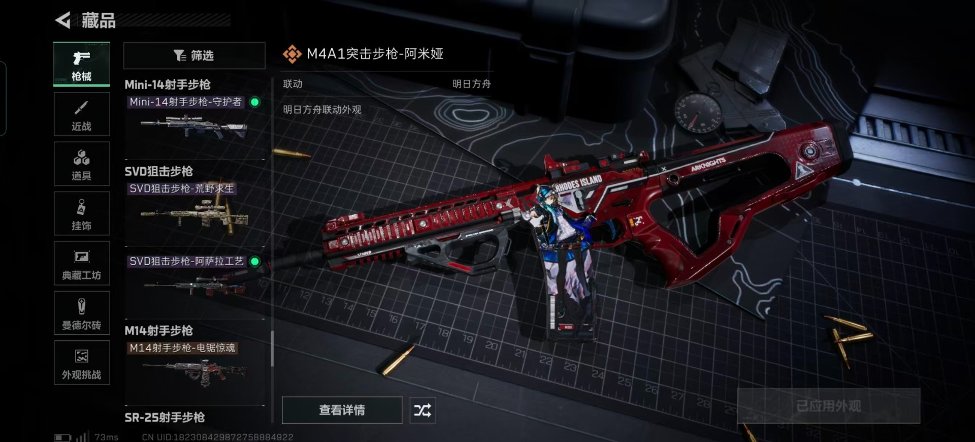 SJZCMW392809三角洲行动账号详情图13