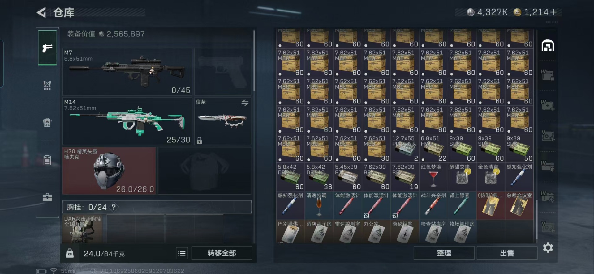 SJZQM392806三角洲行动账号详情图18