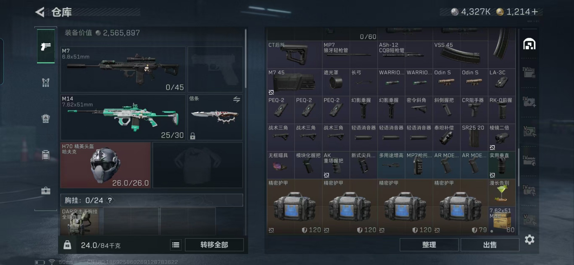 SJZQM392806三角洲行动账号详情图19