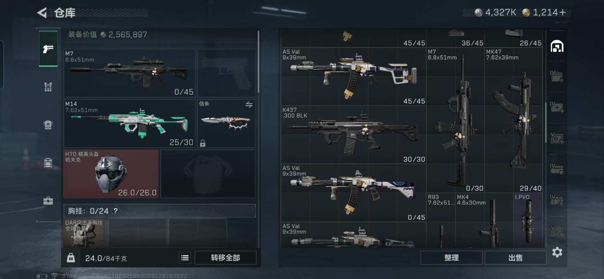 SJZQM392806三角洲行动账号详情图20