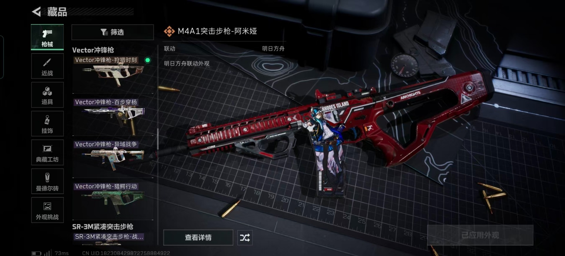 SJZCMW392809三角洲行动账号详情图18