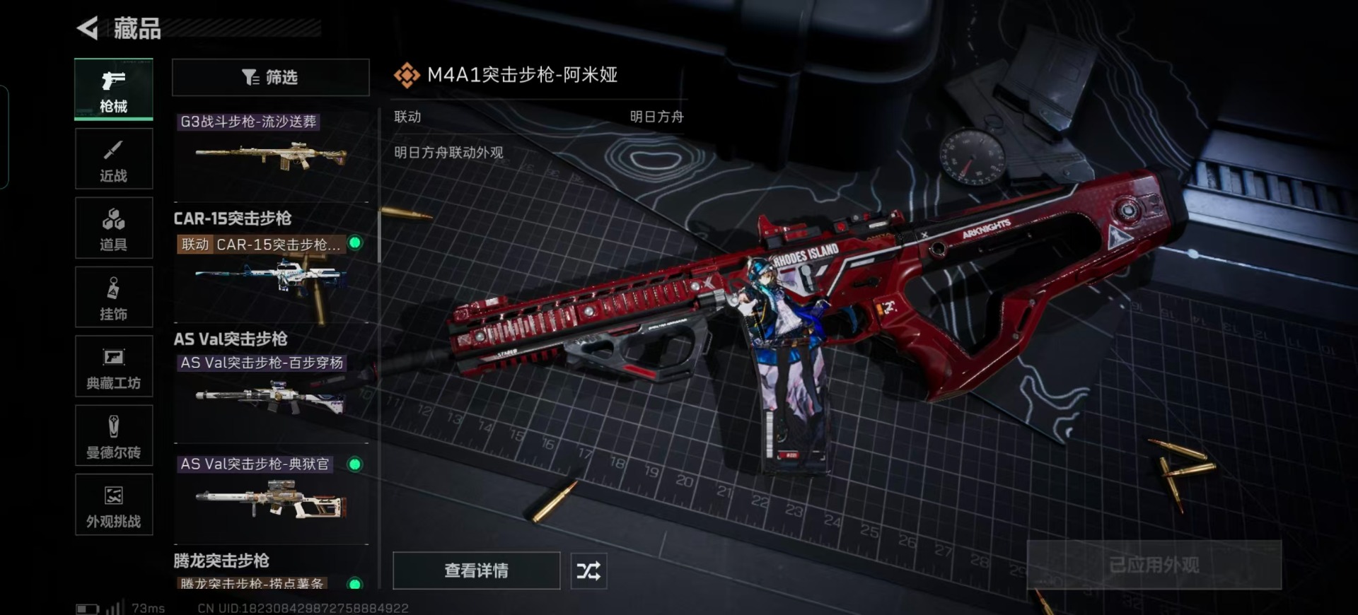 SJZCMW392809三角洲行动账号详情图21