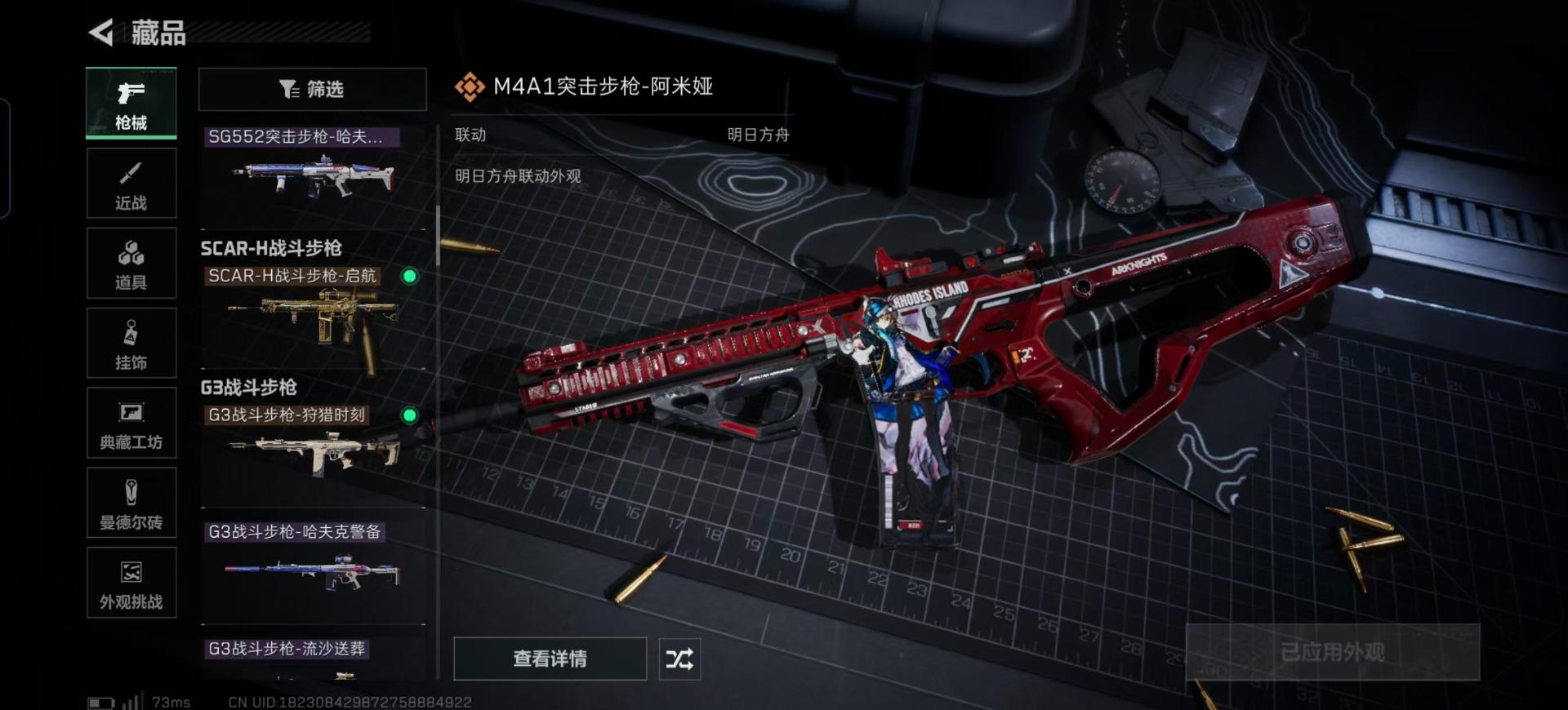 SJZCMW392809三角洲行动账号详情图22