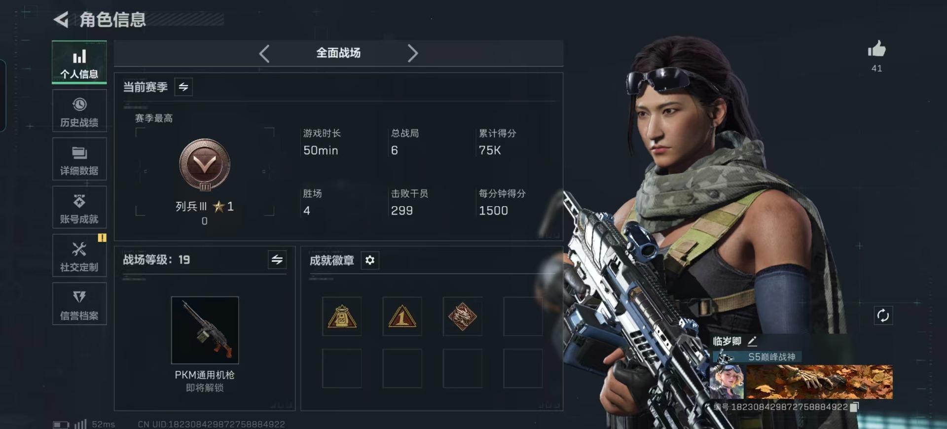 SJZCMW392809三角洲行动账号详情图27