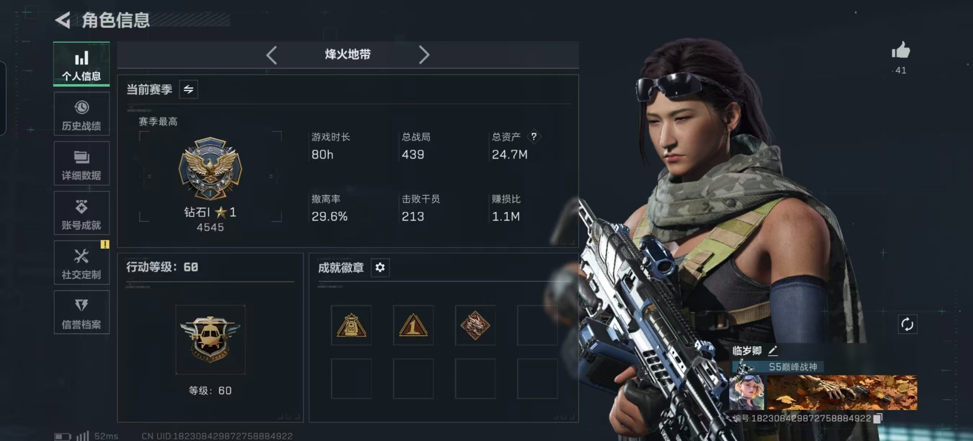 SJZCMW392809三角洲行动账号详情图28