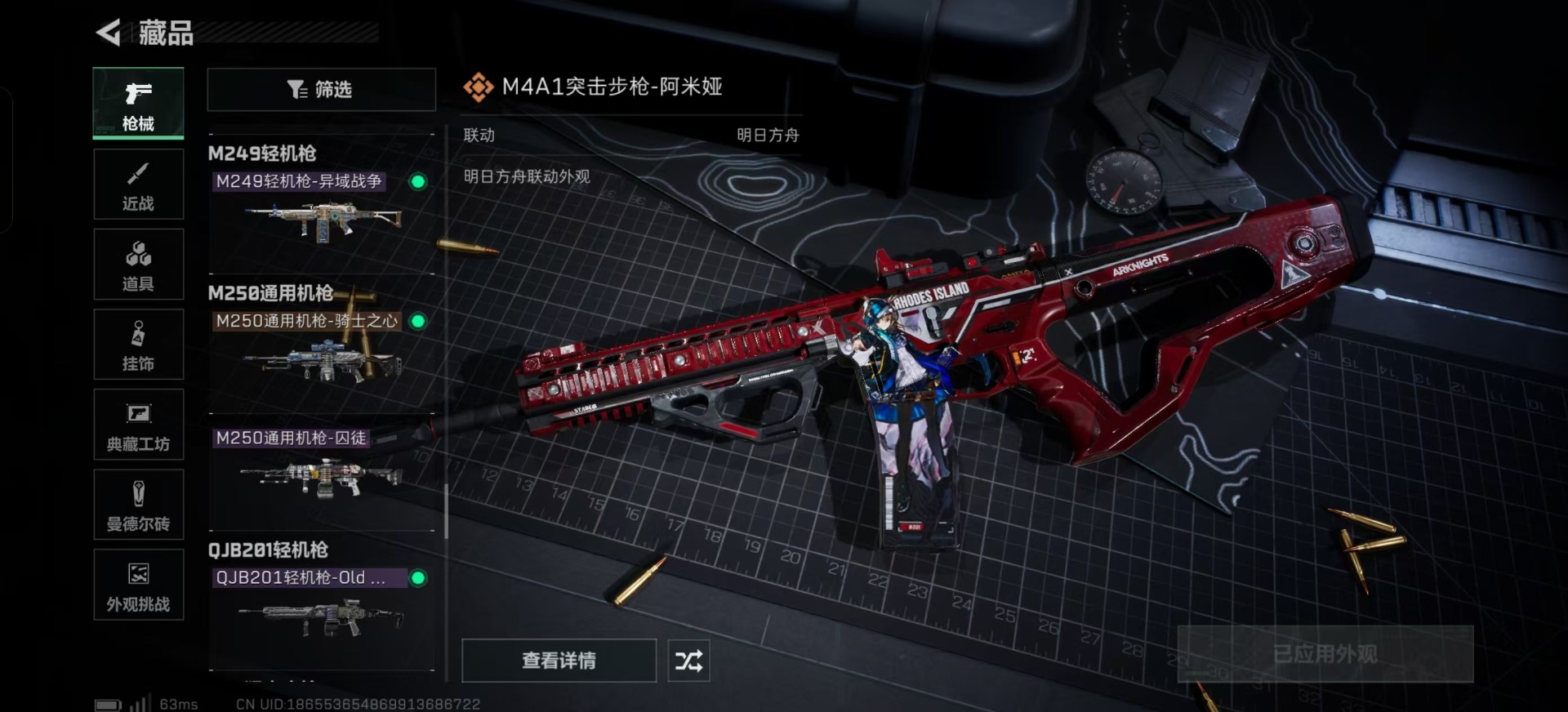 SJZCMW392832三角洲行动账号详情图13