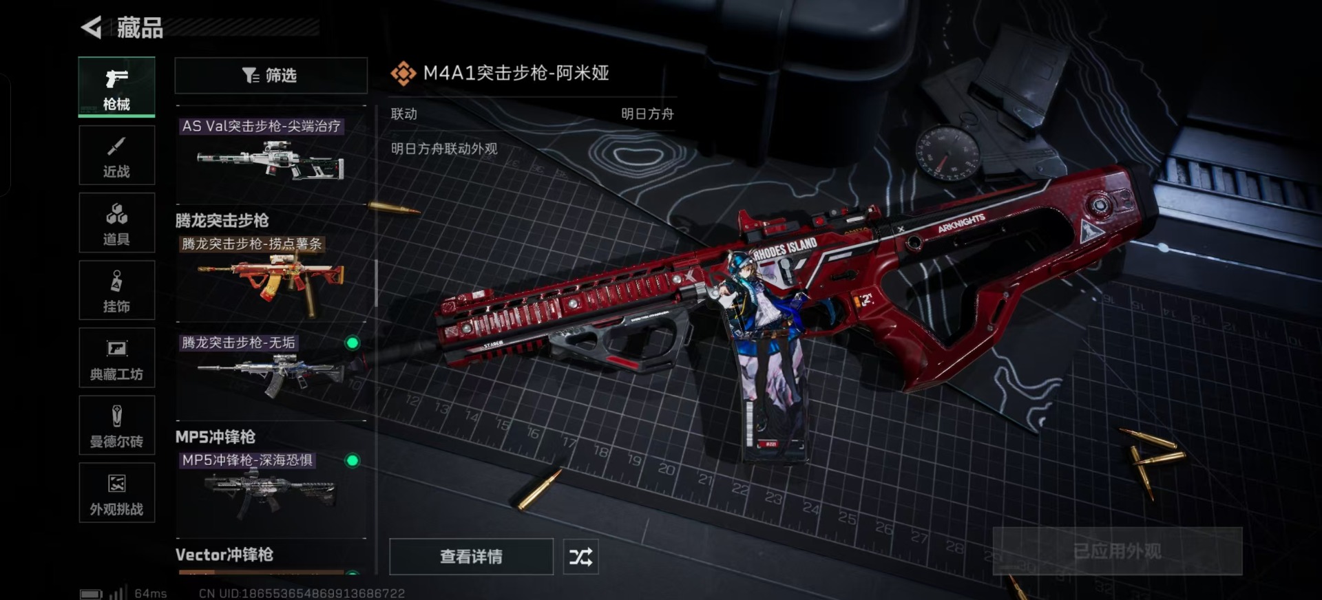 SJZCMW392832三角洲行动账号详情图18