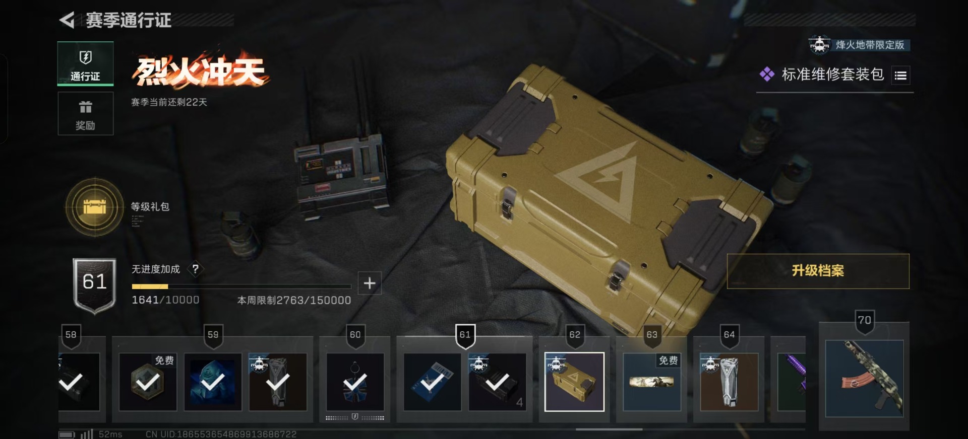 SJZCMW392832三角洲行动账号详情图29