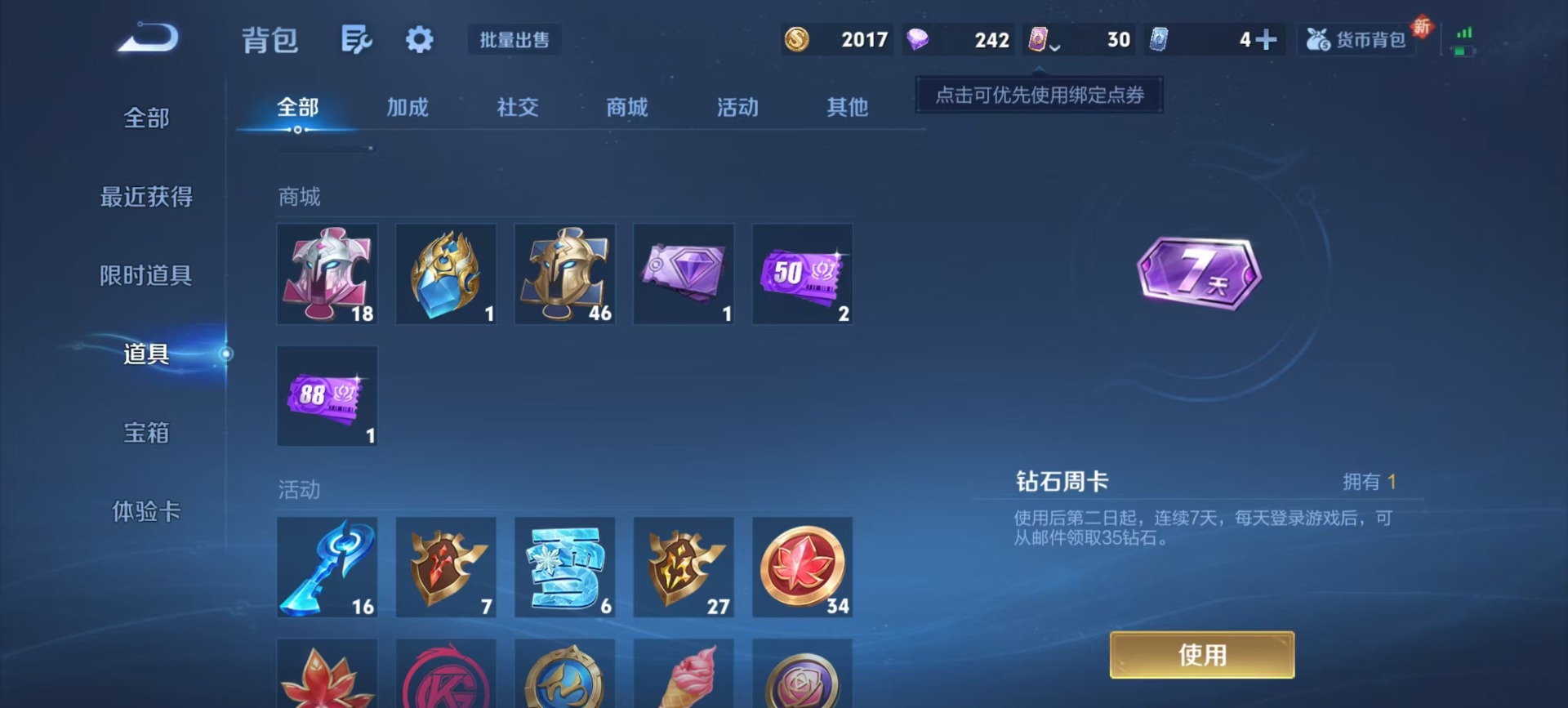 WZCMW3448552王者荣耀账号详情图5