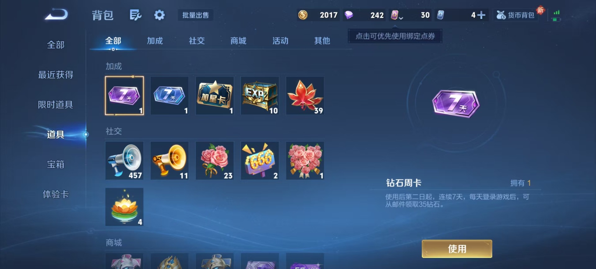 WZCMW3448552王者荣耀账号详情图6