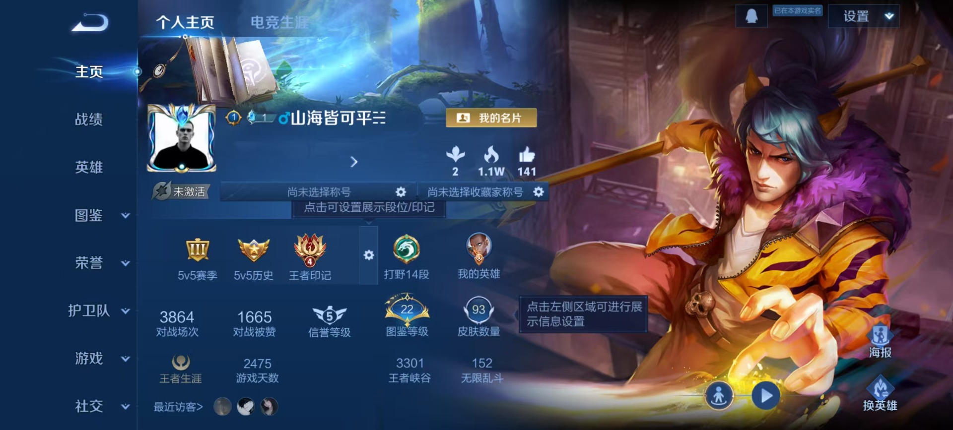 WZCMW3448552王者荣耀账号详情图10