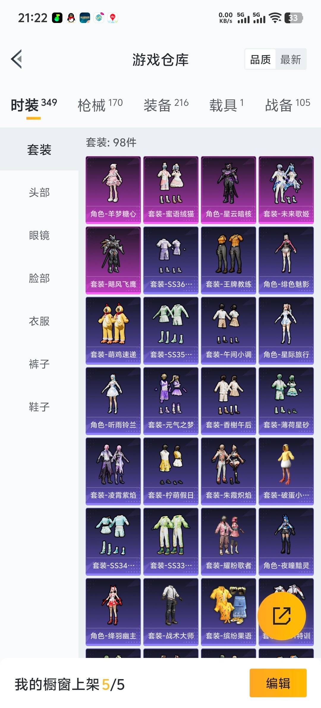 HPCMW3438728和平精英账号详情图2