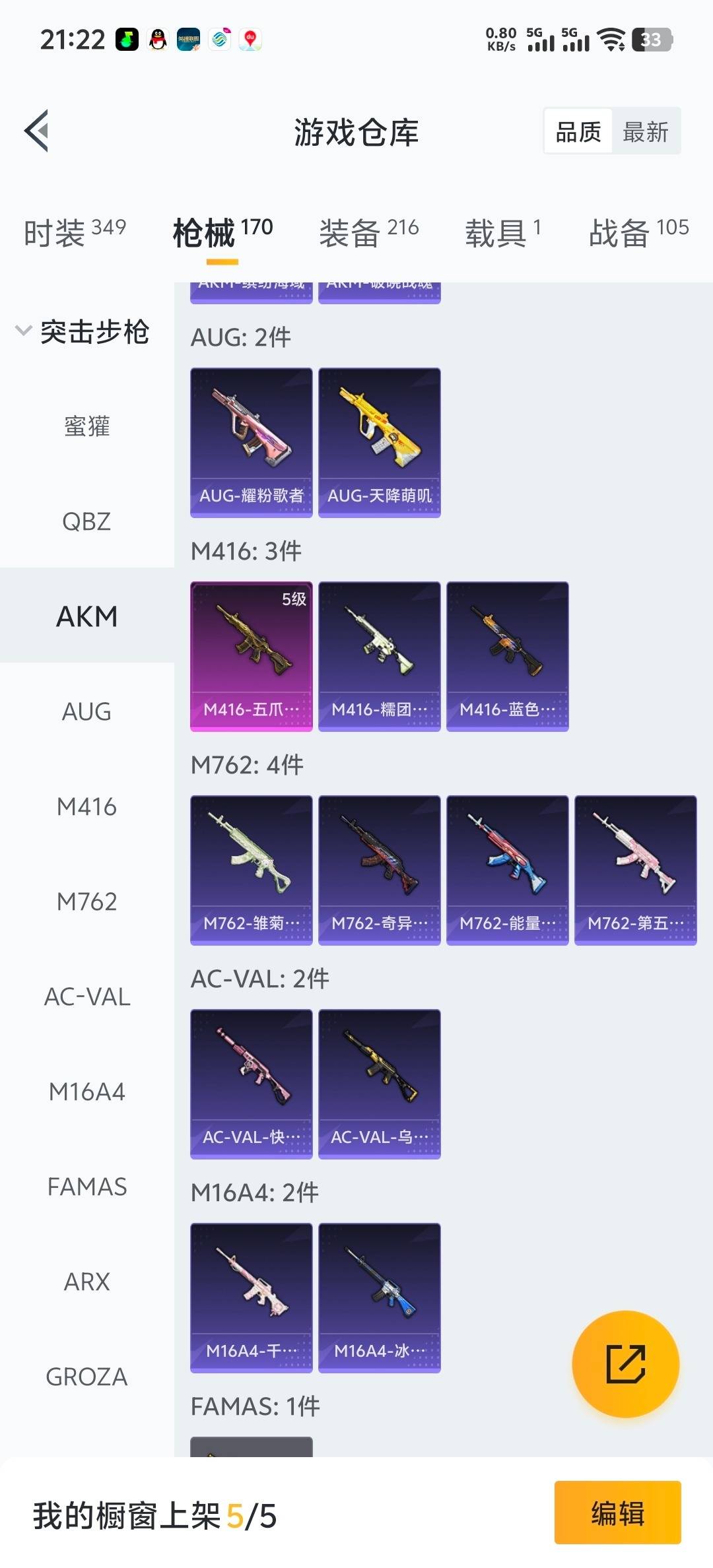 HPCMW3438728和平精英账号详情图5