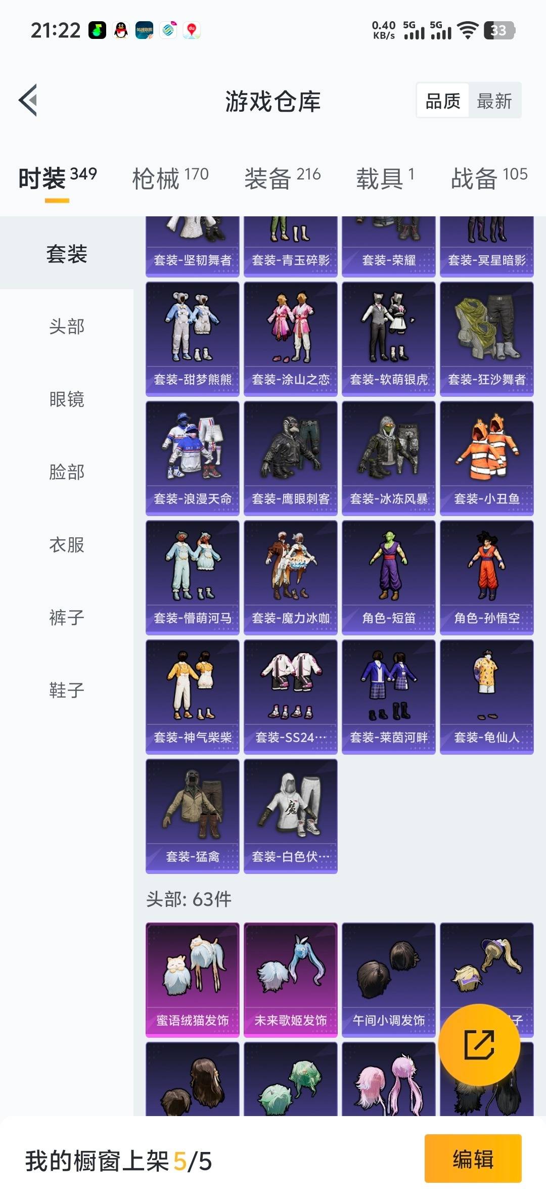 HPCMW3438728和平精英账号详情图6