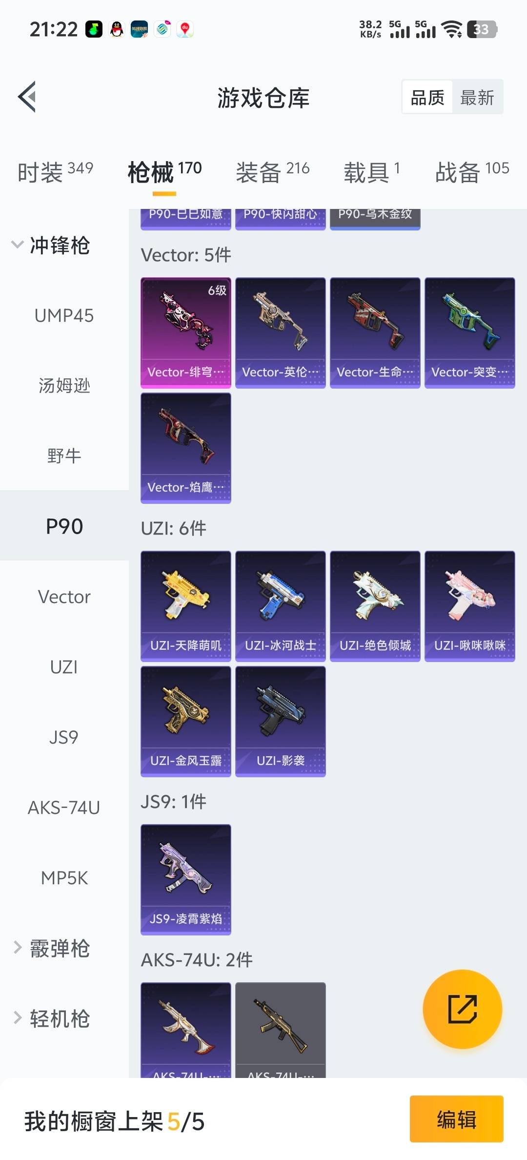 HPCMW3438728和平精英账号详情图8