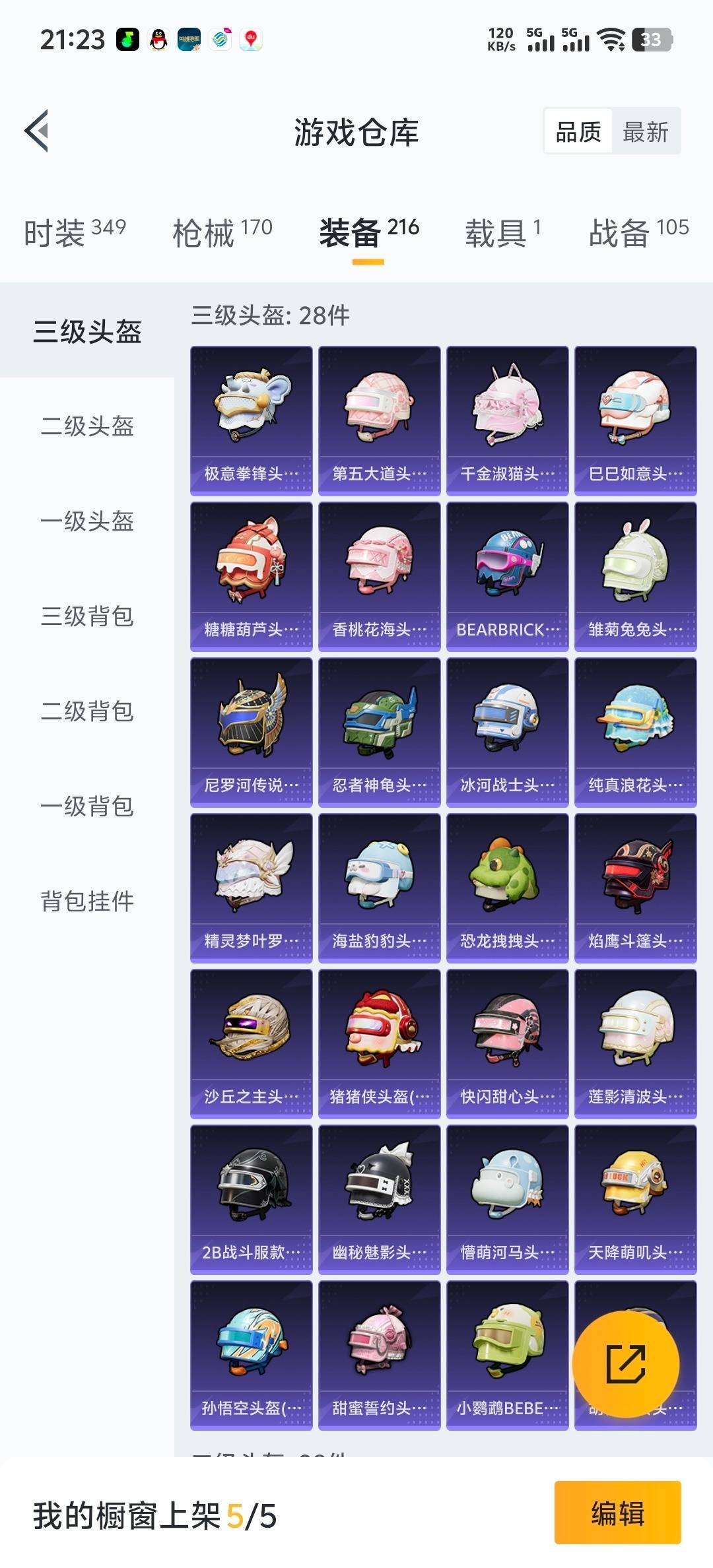 HPCMW3438728和平精英账号详情图9