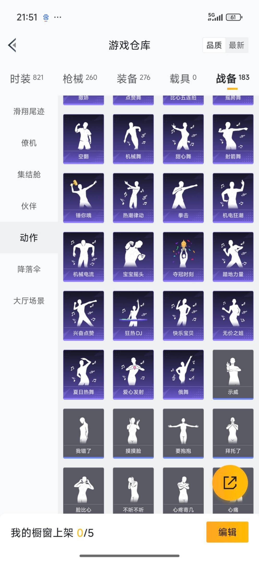 HPQM3438736和平精英账号详情图3