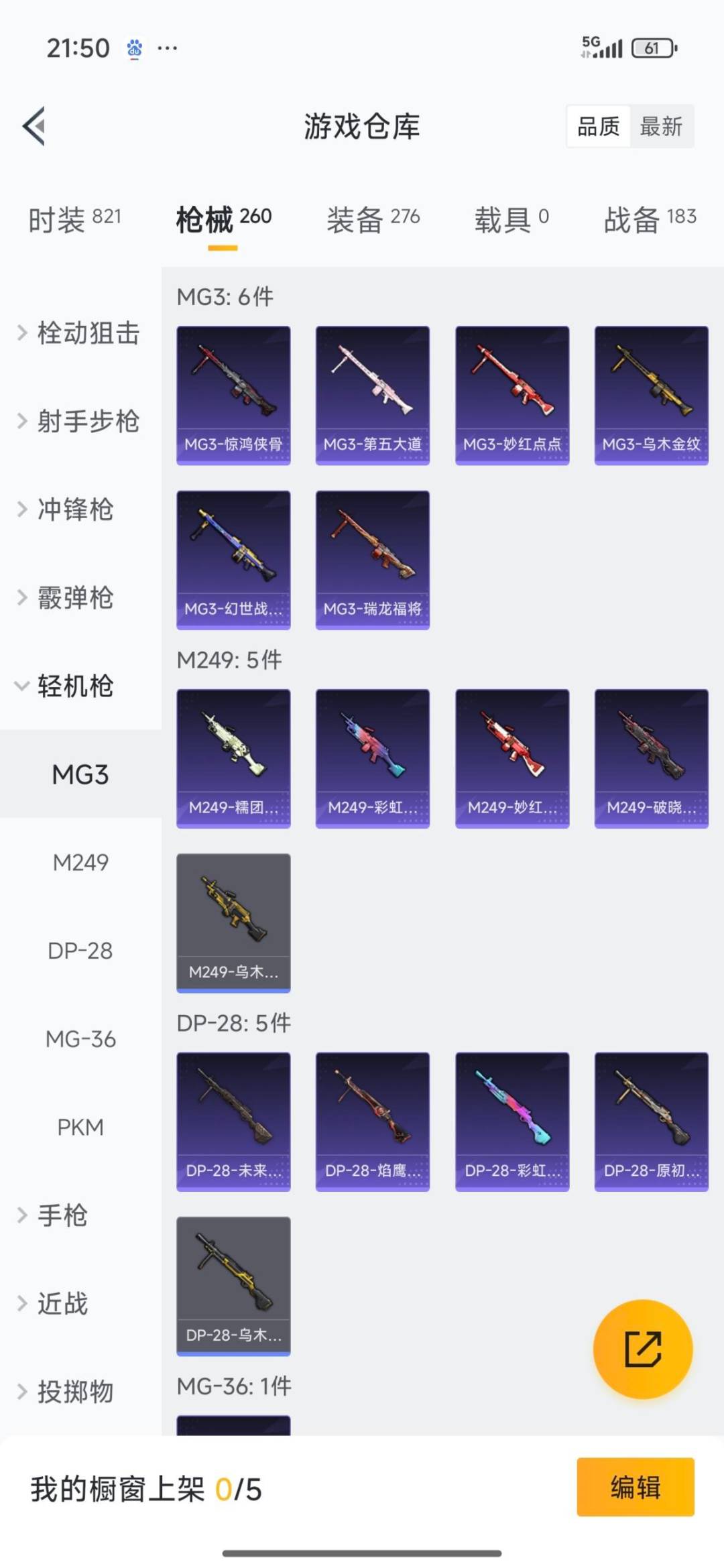 HPQM3438736和平精英账号详情图4