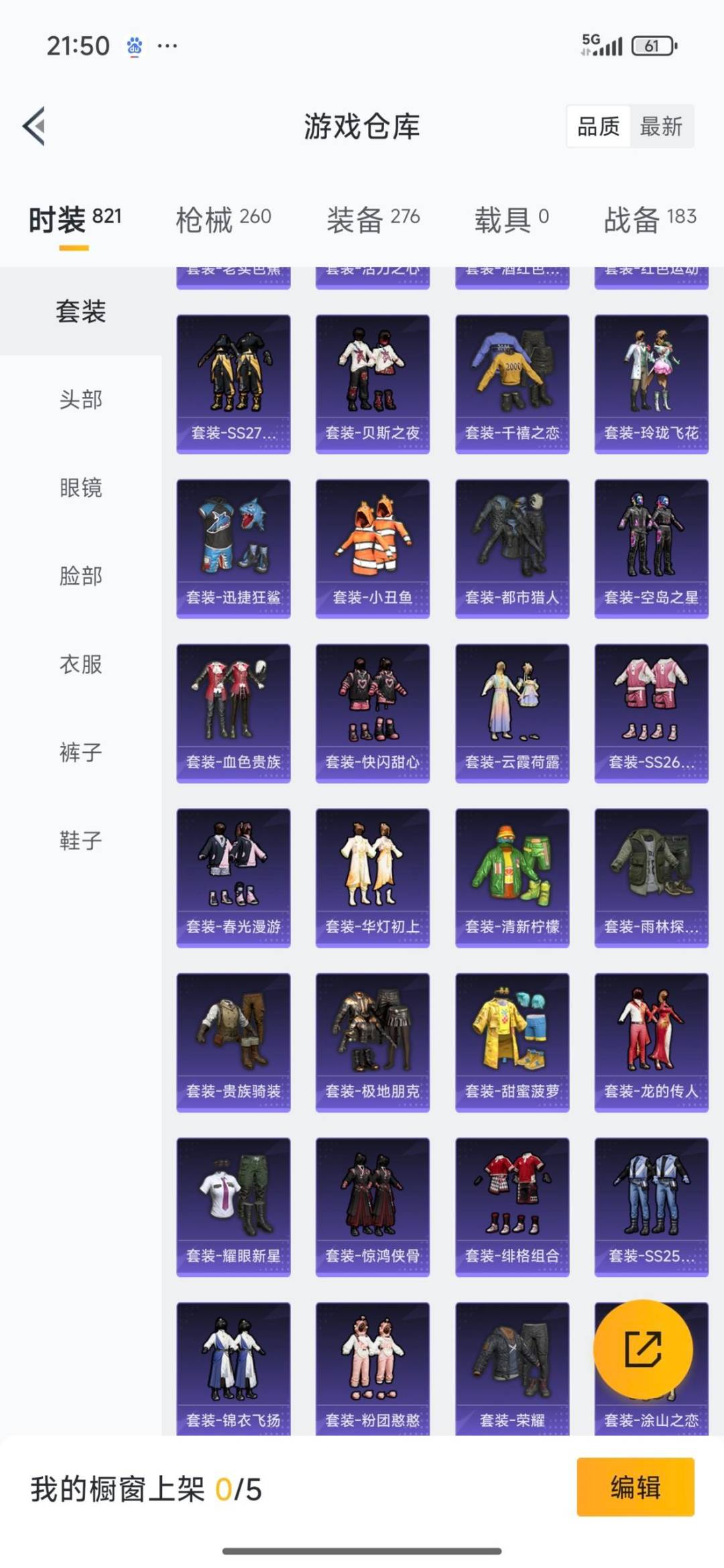 HPQM3438736和平精英账号详情图6