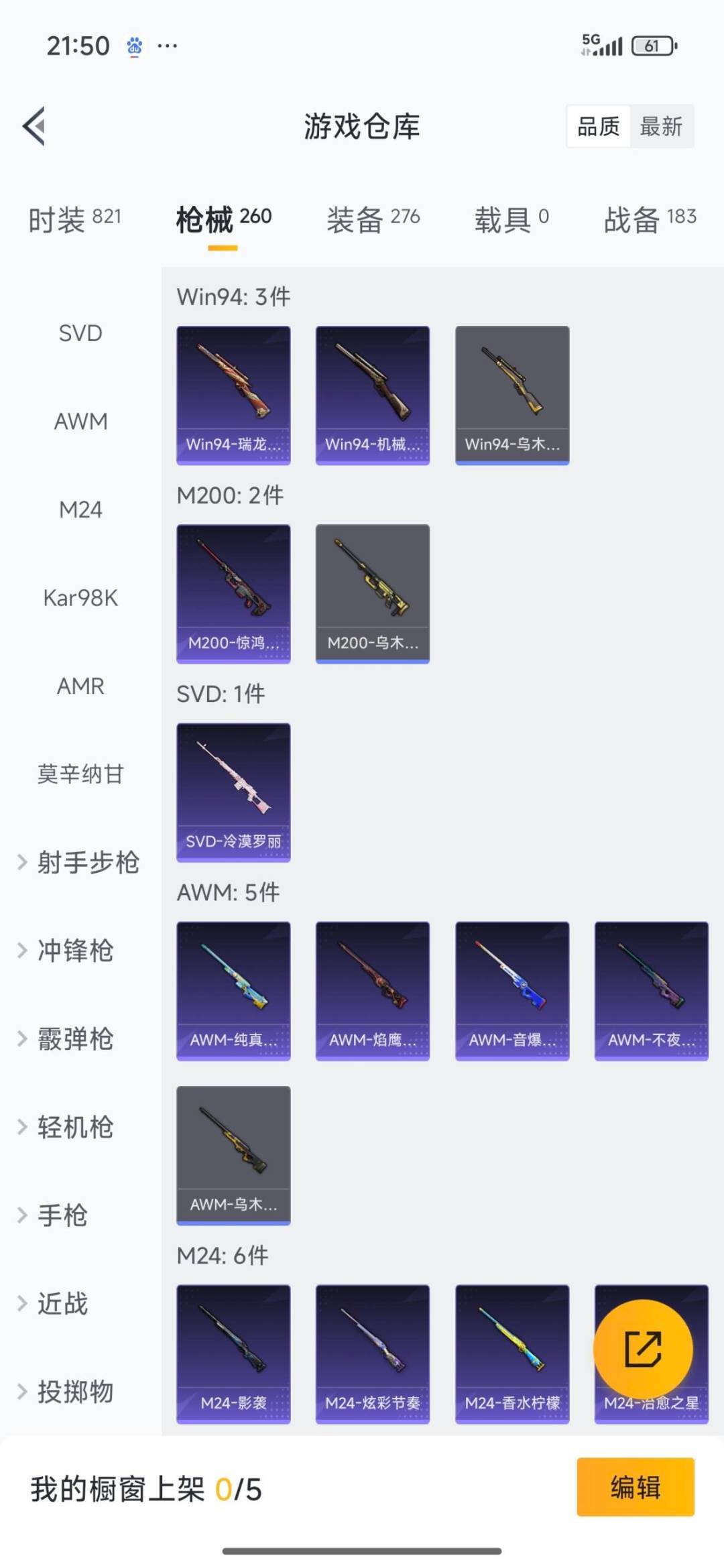 HPQM3438736和平精英账号详情图12