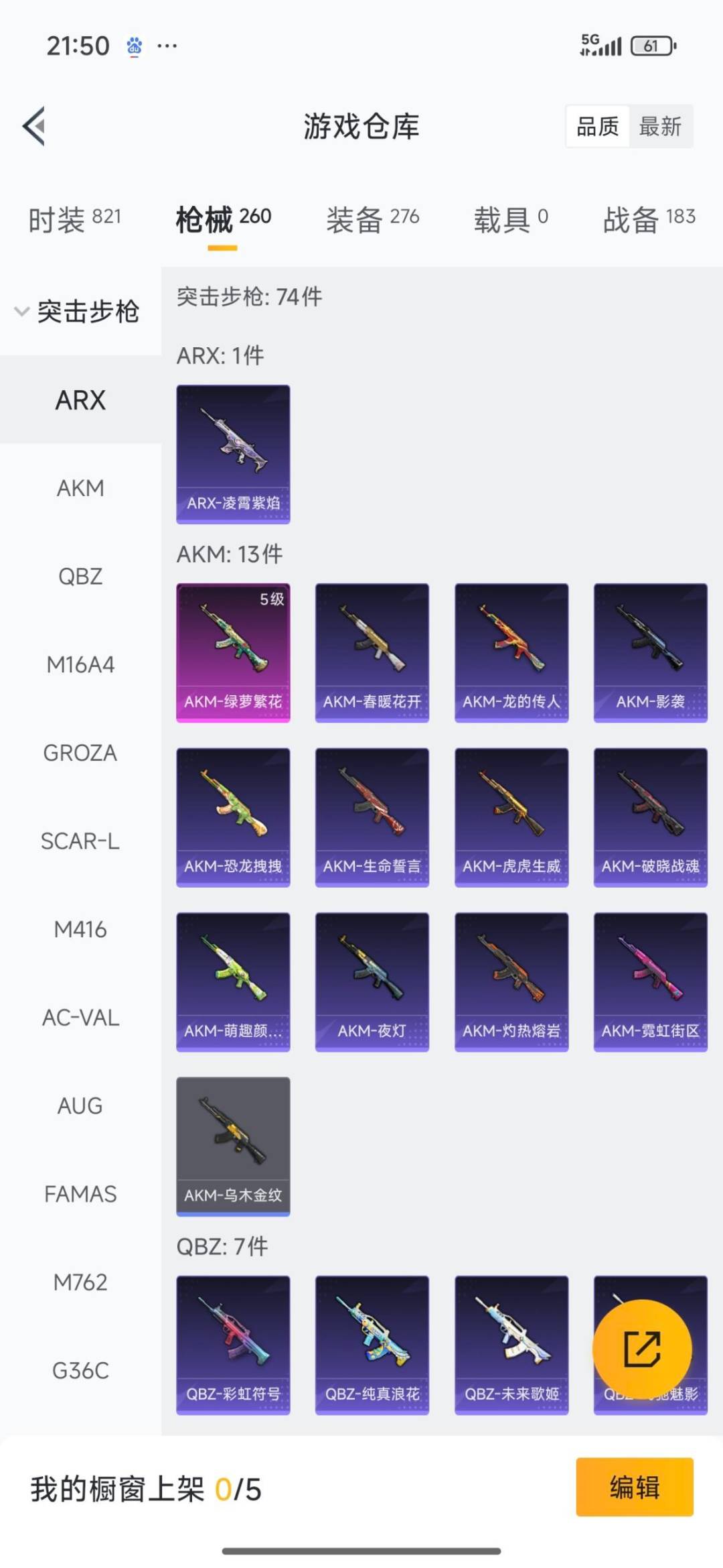 HPQM3438736和平精英账号详情图15