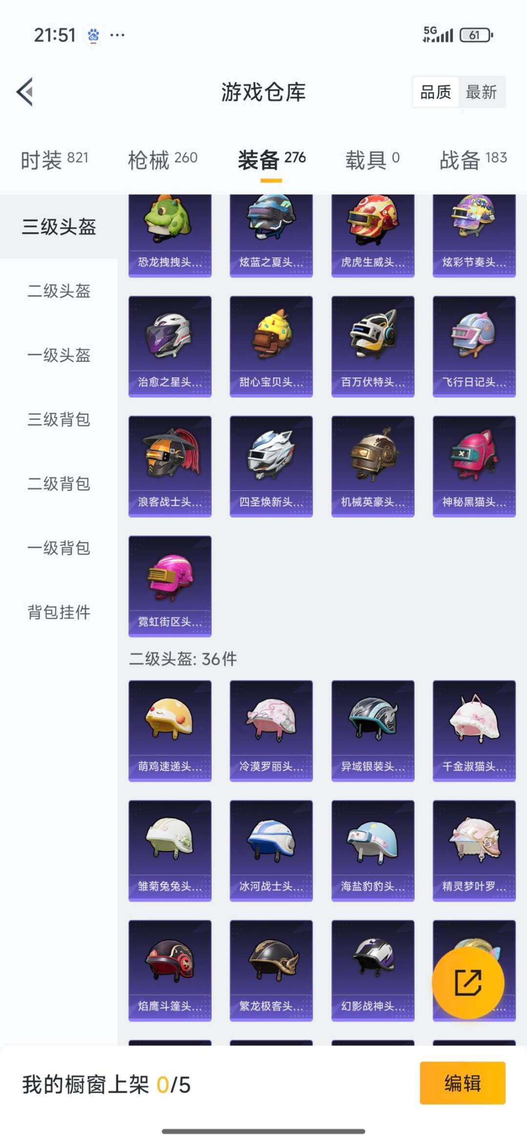 HPQM3438736和平精英账号详情图19