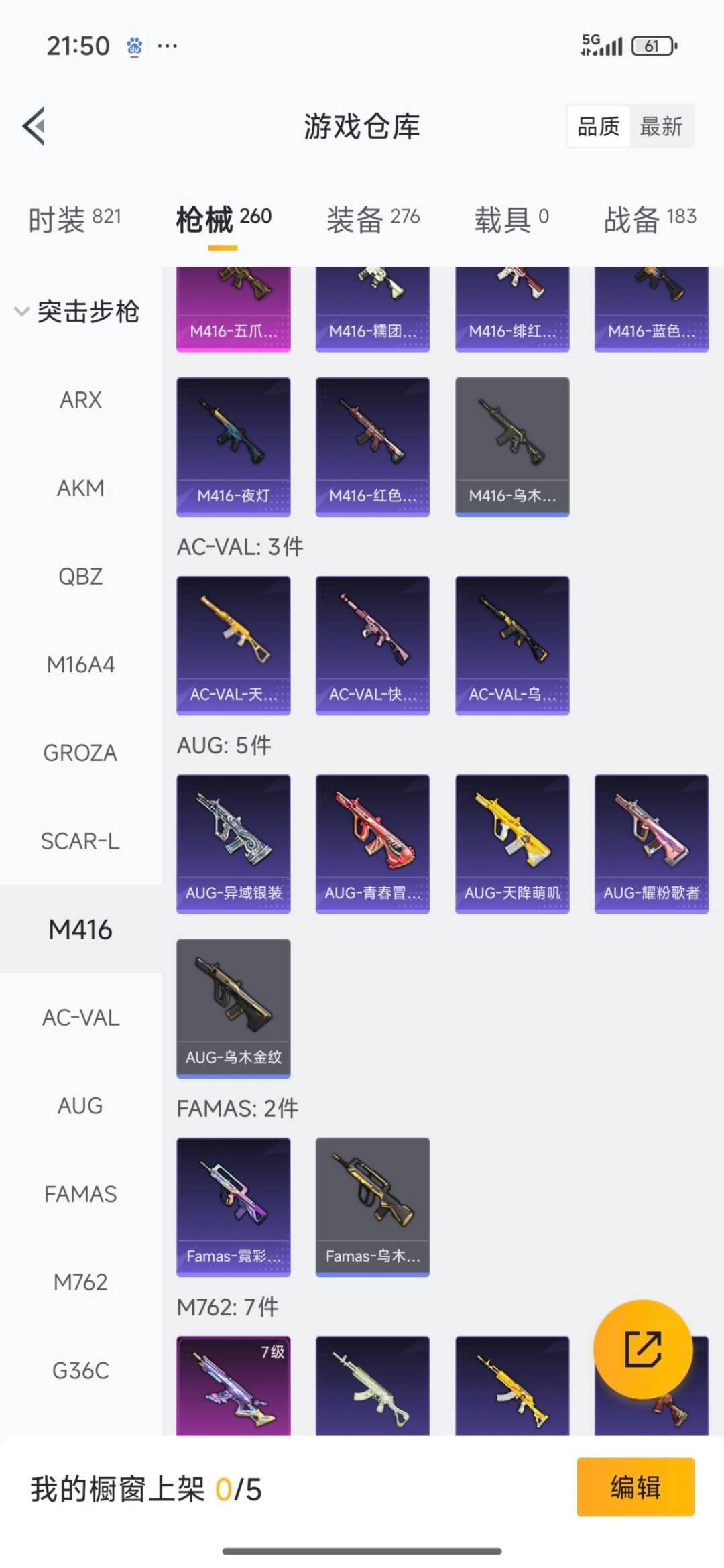 HPQM3438736和平精英账号详情图30