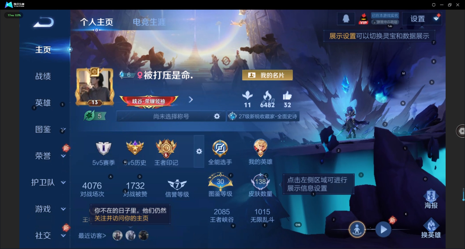 WZQM3448555王者荣耀账号详情图3