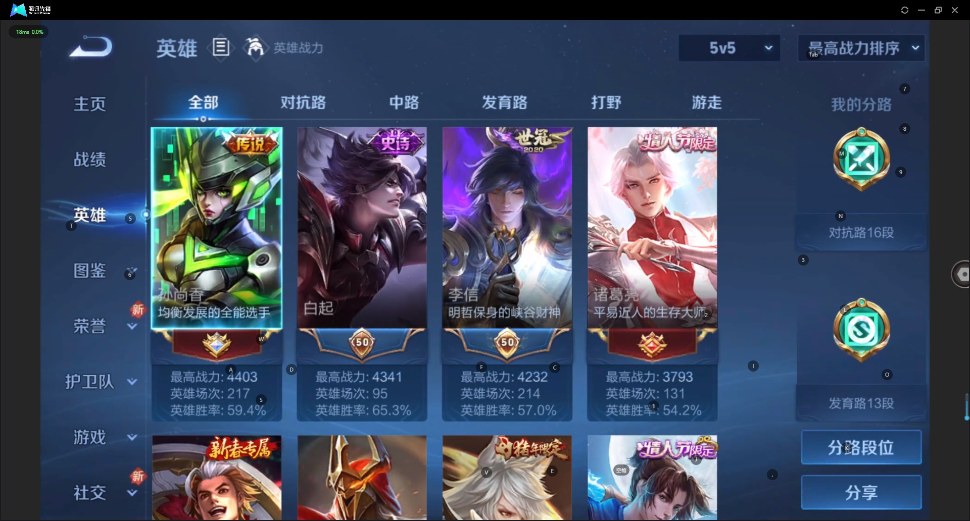 WZQM3448555王者荣耀账号详情图4