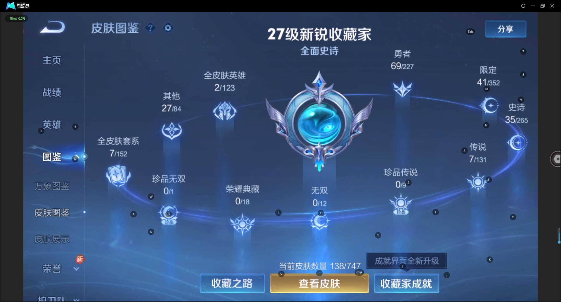 WZQM3448555王者荣耀账号详情图5