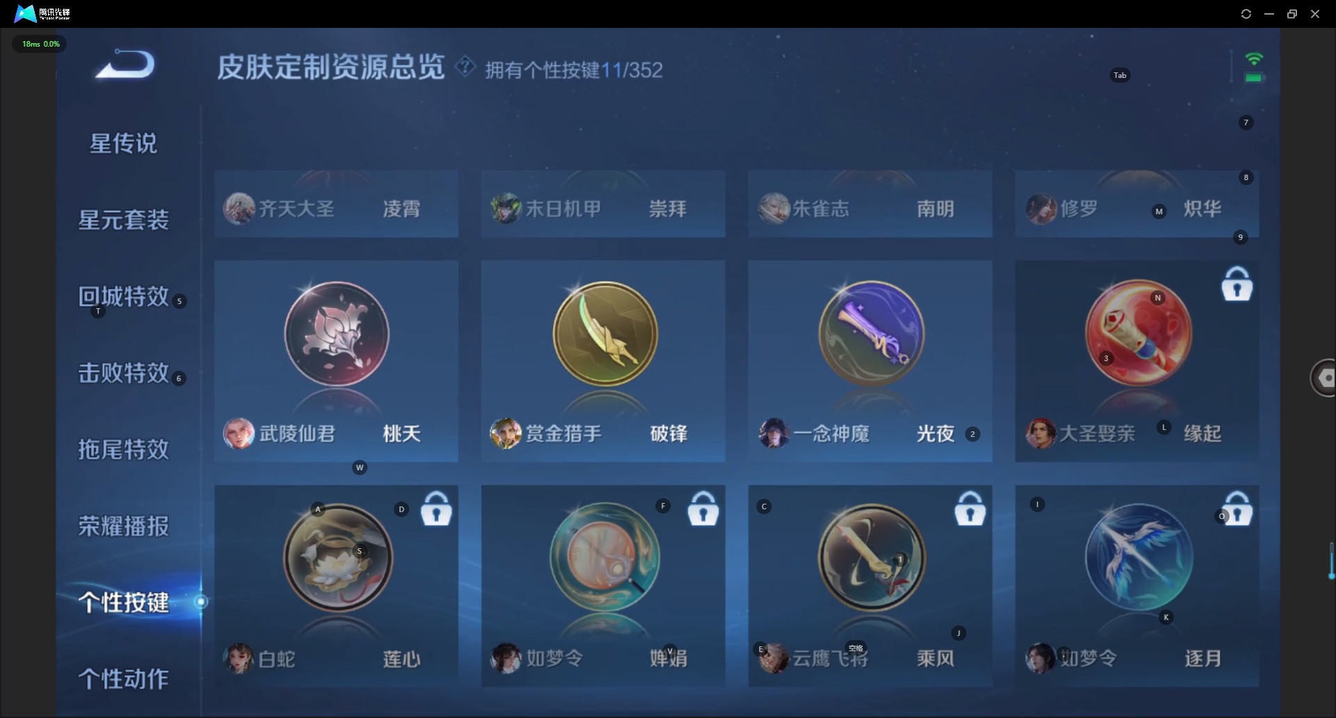 WZQM3448555王者荣耀账号详情图9