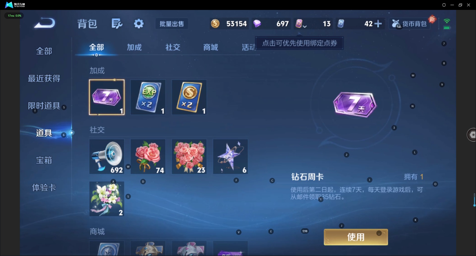 WZQM3448555王者荣耀账号详情图11