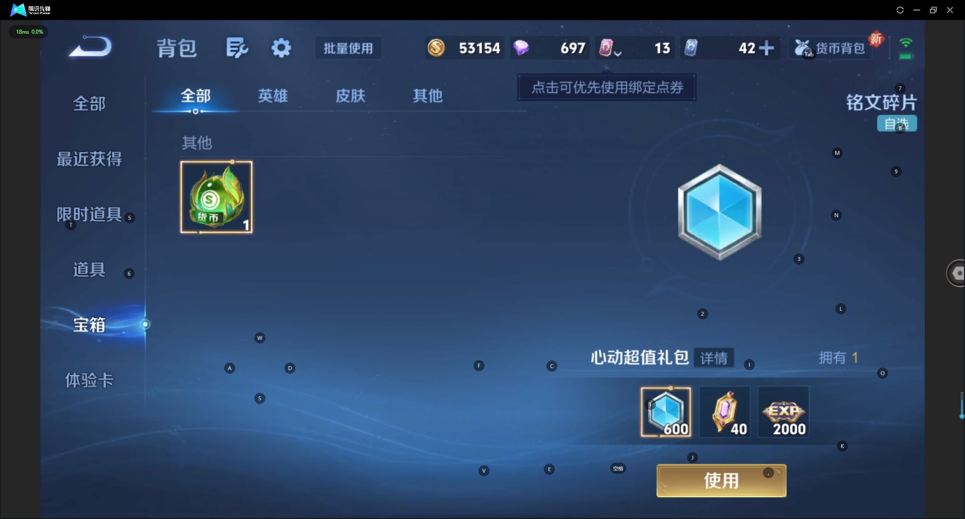 WZQM3448555王者荣耀账号详情图13