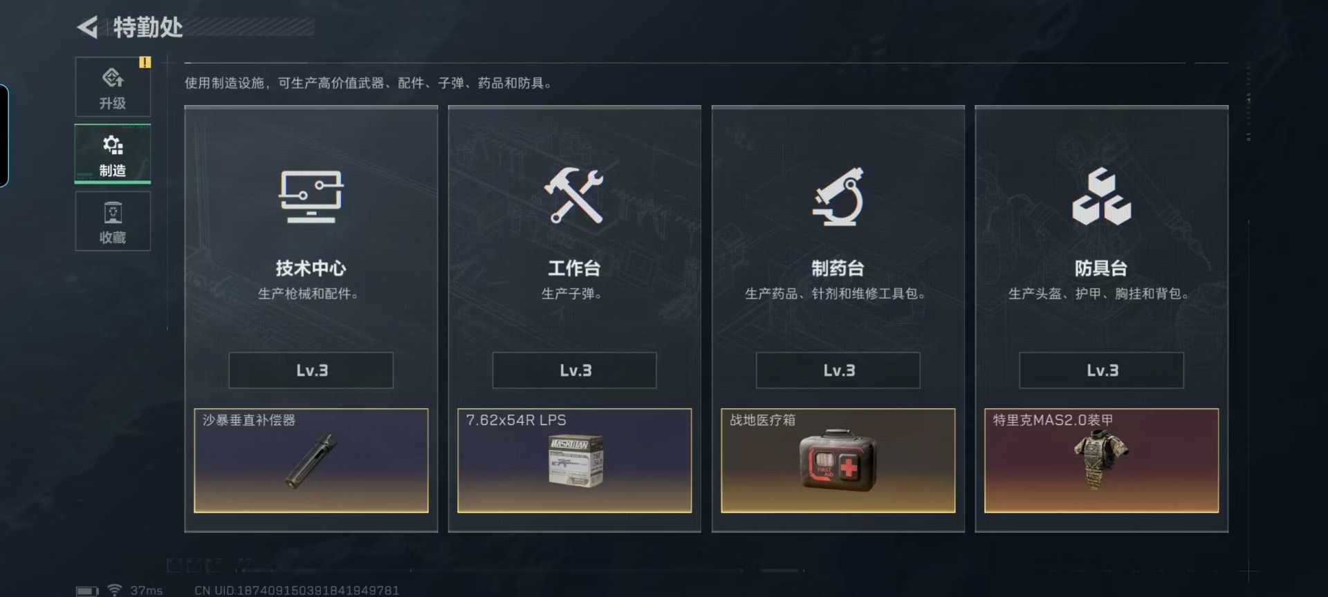 SJZQM392872三角洲行动账号详情图18