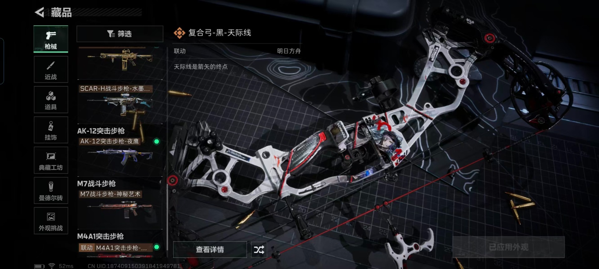 SJZQM392872三角洲行动账号详情图27