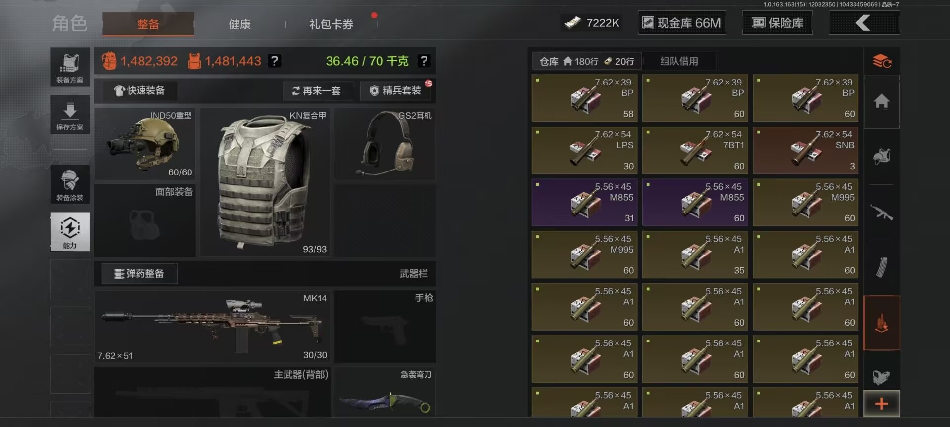 AQCMW319544暗区突围账号详情图7