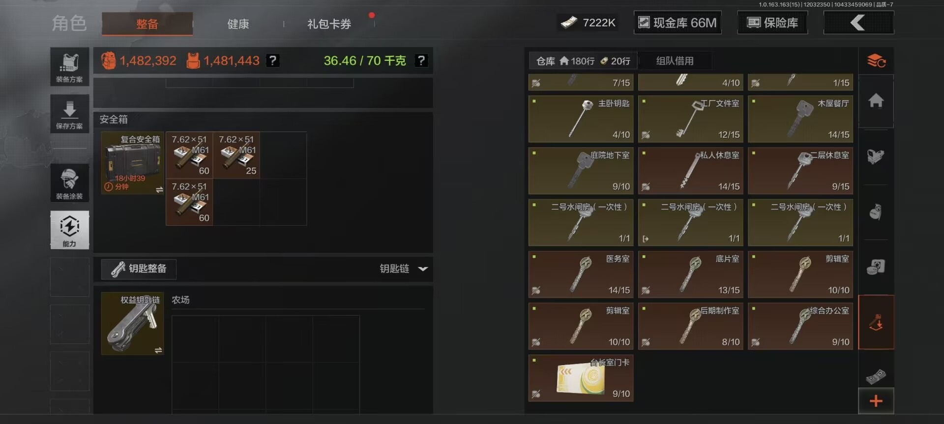 AQCMW319544暗区突围账号详情图16